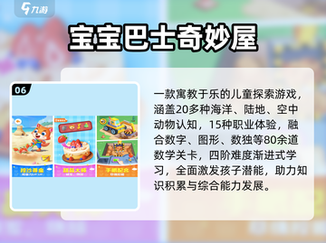 🔥3-6岁亲子游戏100例💥玩到停不下来！截图7