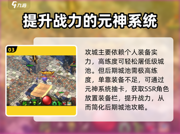 中国式网游🔥皇城城主达成条件大曝光！截图4