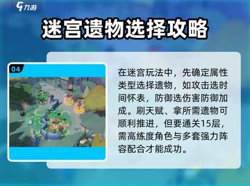 剑与远征2🔥异界迷宫玩法大揭秘！💎截图5