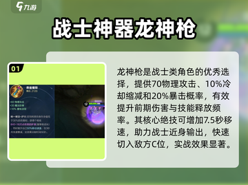 决胜巅峰🔥超强装备出装解析来啦！截图2