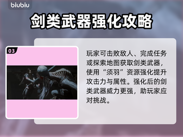 明末渊虚之羽剑类武器使用技巧分享！🎮⚔截图4