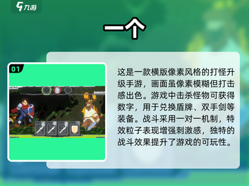 🔥2024最受欢迎的打怪游戏排行，免费数字冒险等你来玩！🎮截图2