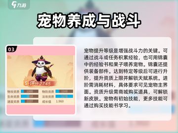 梦想桃源宠物养成🔥超详细攻略来了！截图4