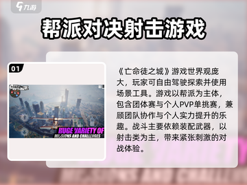 🔥《亡命徒之城》国服上线时间大曝光！💥截图2