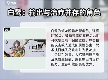 归龙潮🔥节奏榜强力角色推荐✨游戏必备！截图4