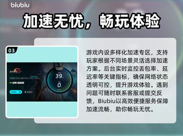 🎮剑网三延迟高？速看超有效加速器推荐！截图5