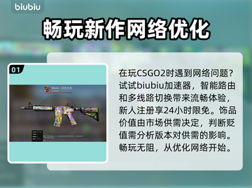 CSGO2上线！饰品贬值大揭秘🔥💎截图2