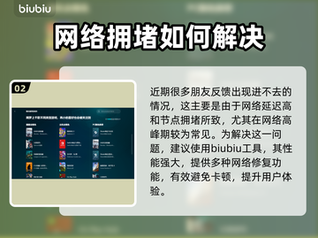海斯特拉的铁路之神🔥进不去？加速器推荐来啦！🚀截图3