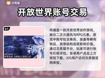 鸣潮账号价值评估渠道大揭秘！🔥游戏党必看👇截图2