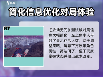 永劫无间手游🔥按键设置全攻略，大神必备！截图2