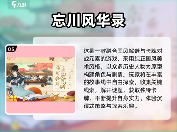 🔥2025古风解谜单机游戏TOP榜✨截图6