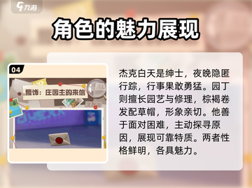 第五人格×蛋仔派对🔥联动皮肤大全来啦！快收走✨截图5