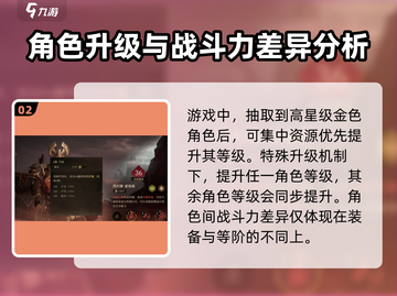 龙息神寂🔥新手必看！极速上手指南🎉截图3