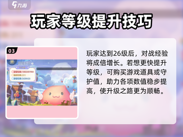 巴风特之怒🔥快速升级秘诀，等级飙升就靠它！截图4