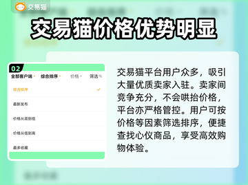 王者荣耀买号🔥安全平台推荐，稳上王者！截图3