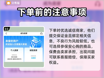 阴阳师账号交易📖选对平台很重要！🔥截图4