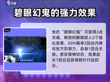第七史诗🔥光太悟超详细解析来啦！✨截图5