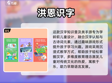 🔥3-6岁宝宝游戏大全2024💥趣味儿童游戏推荐🎮截图6