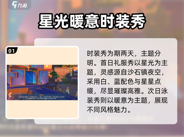 《沙石镇时光》🔥礼服时装秀来袭！游戏党必看👗截图2