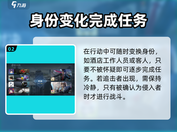 零号任务天狼星潜入玩法🔥超全攻略来啦！截图3