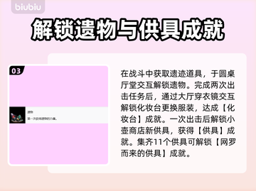 艾尔登法环🔥黑夜君临白金全奖杯攻略🌟截图4