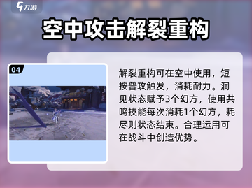 鸣潮⚡相里要实机爆料🔥技能展示💥截图5