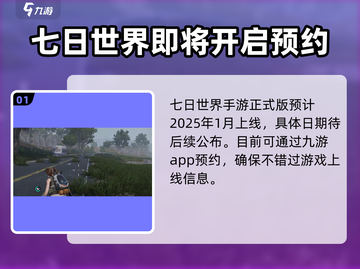 七日世界手游🔥正式版下载地址大公开！截图2