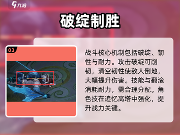 🔥辉烬开局神操作！新人玩家必看💥截图4