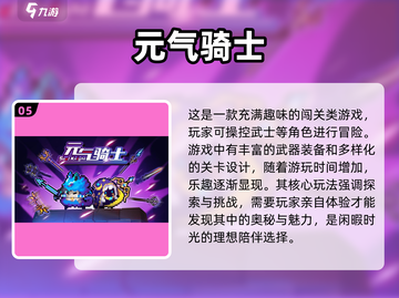刀光剑影！🔥超酷武士闯关手游推荐✨截图6