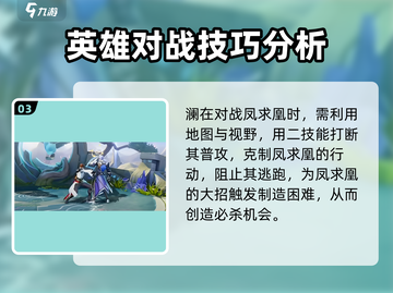 星之破晓：澜打凤求凰🔥超强打法分享！🎉截图4