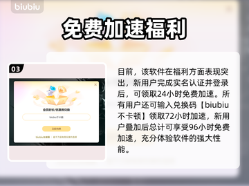 💥刺客信条英灵殿闪退？速用加速器解决！🎮截图4