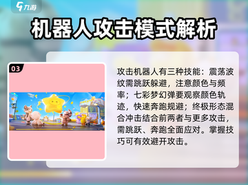 元梦之星机械危机地图🔥玩法规则超全攻略来啦！截图4