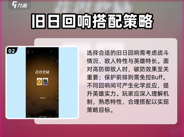剑与远征2🔥旧日回响隐藏秘密大曝光！截图3