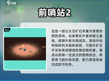 🔥2025必玩单机塔防游戏推荐🎮截图3
