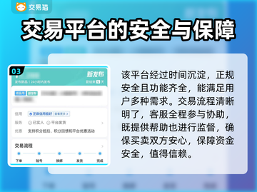 烟雨江湖买号🔥安心平台推荐🎉截图4