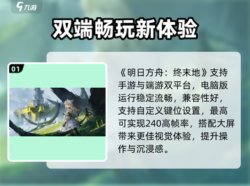 🔥《明日方舟终末地》PC配置炸了！🎮截图2