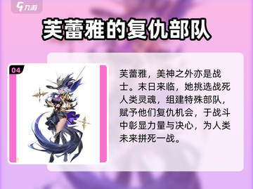 第七幻域🔥：揭秘游戏背后的故事与神秘背景！截图5