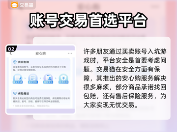 🔥森之国度：账号交易平台大揭秘！💎截图3