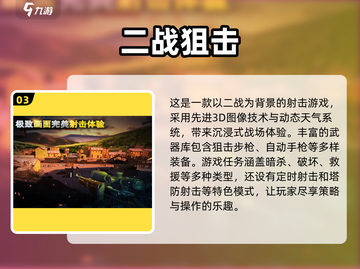 🔥二战空战手游推荐✈2025最耐玩版本大全截图4