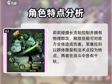 火柴人归来🔥职业搭配推荐，这样组合直接躺赢！截图3