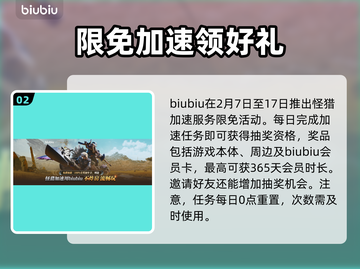 《怪物猎人荒野》劲爆联动🔥游戏迷必看！截图3