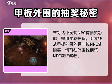 命运方舟💎佩尔玛塔岛之心位置大曝光！快速获取攻略截图4