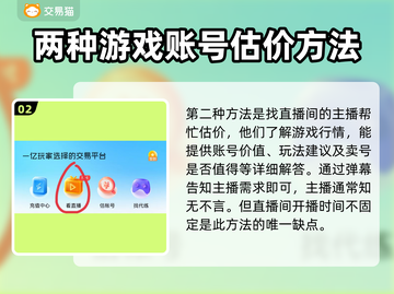 光遇阿努比斯号💰账号交易平台分享🎮截图3
