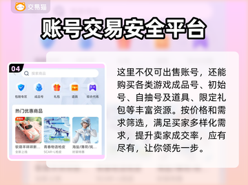 球球大作战账号交易🔥靠谱平台推荐！💎截图5