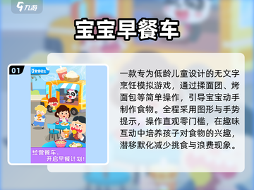 🔥3-4岁宝宝超爱玩的趣味游戏✨截图2