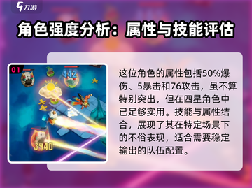 无尽梦回：饭饭强度分析💥，玩家必看！截图2