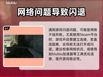 狙击精英闪退解决办法🔥游戏流畅玩截图2