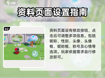 元梦之星头像修改教程来啦！快用🌟打造专属形象✨截图3
