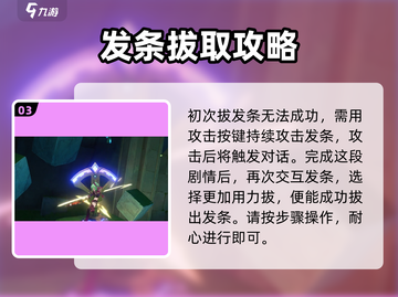 原神🔥探索候候石室任务超简单攻略！💎截图4