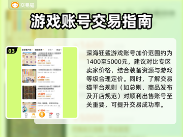 梦幻西游：深海狂鲨账号出售，快速变现👇截图4